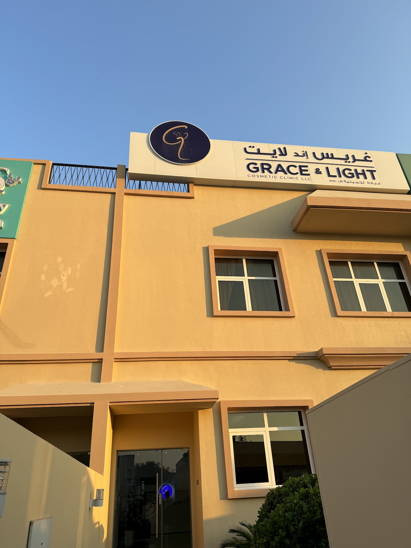 Grace and Light Cosmetic Clinic LLC